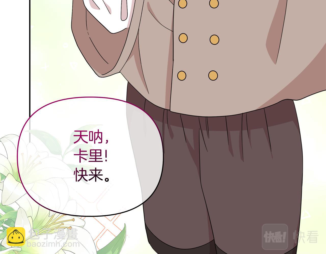 第29话 复原食谱18