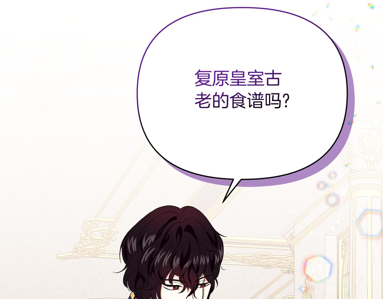 第29话 复原食谱223
