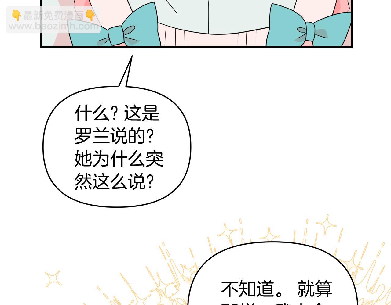 第29话 复原食谱25
