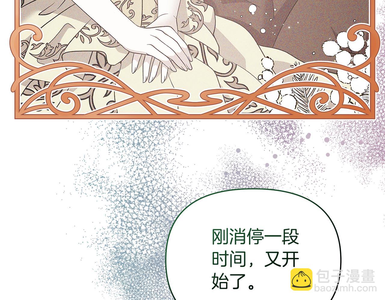 第29话 复原食谱36