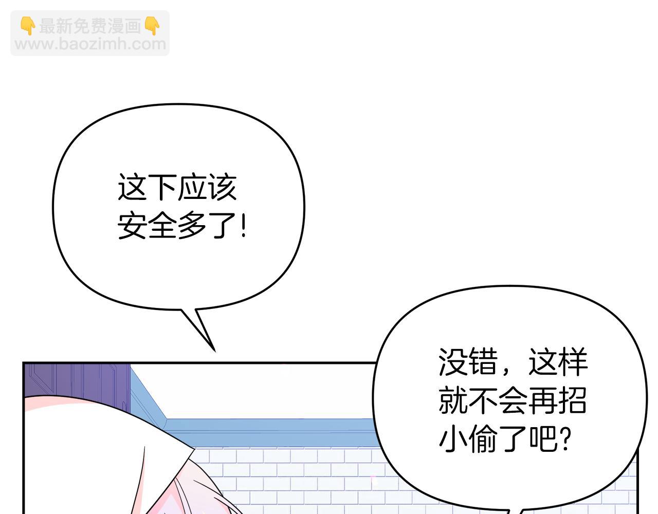 第29话 复原食谱6