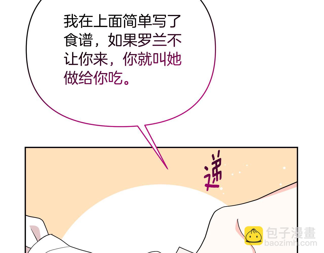 第29话 复原食谱62