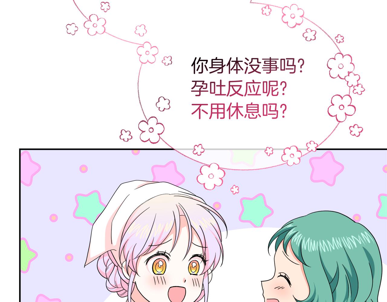 第29话 复原食谱81