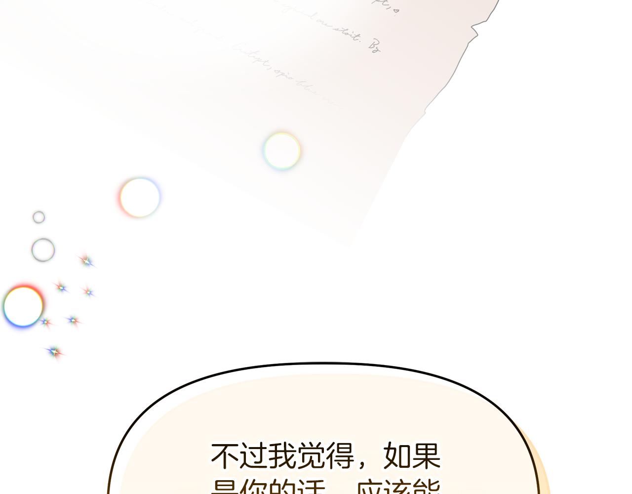 第30话 为爱讲和？10