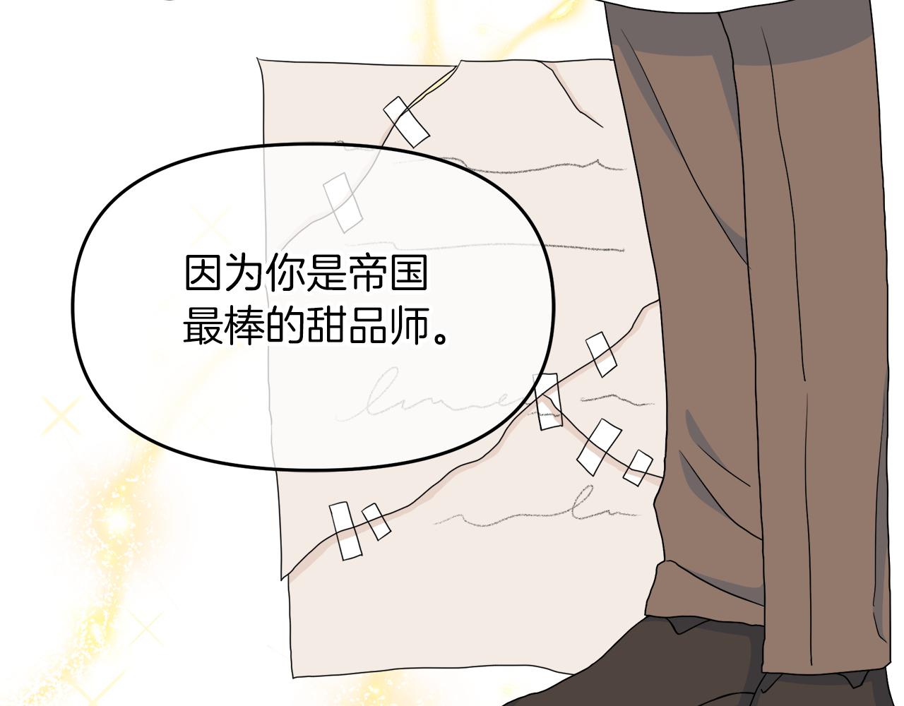 第30话 为爱讲和？14