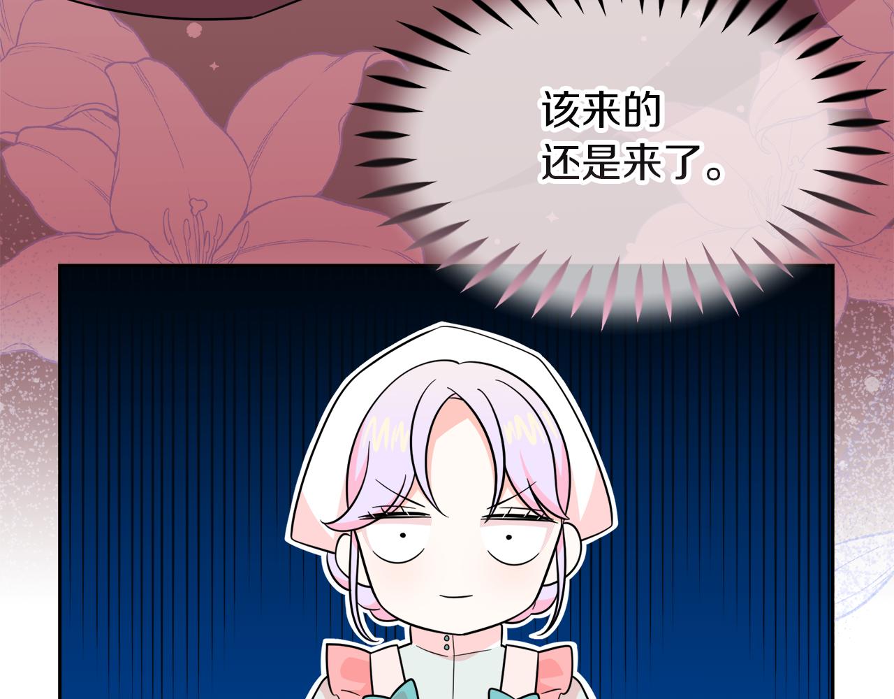 第30话 为爱讲和？199