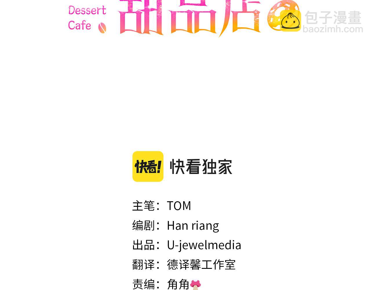 第30话 为爱讲和？2