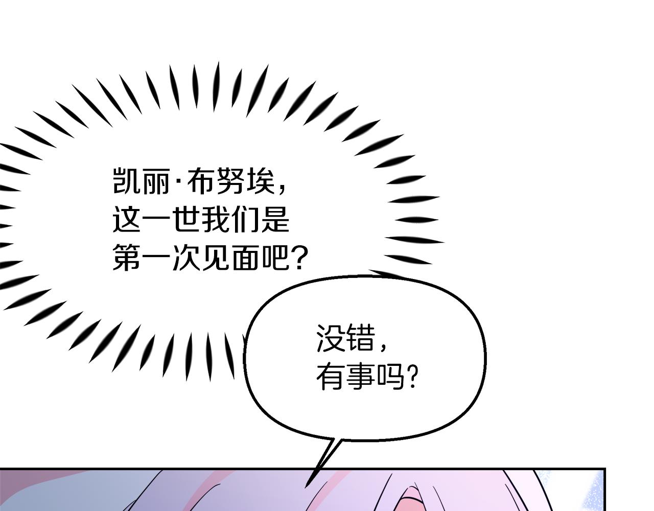 第30话 为爱讲和？203
