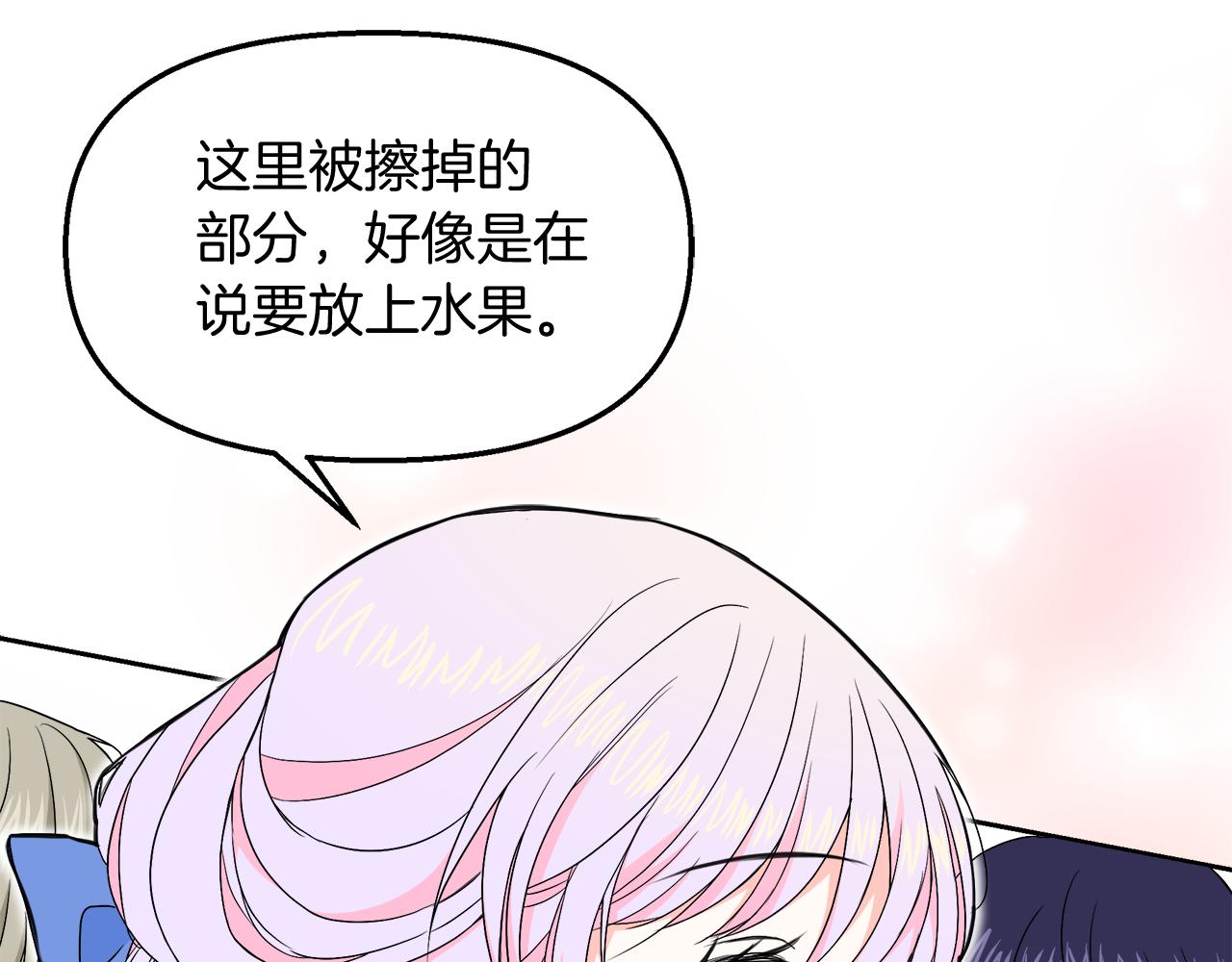 第30话 为爱讲和？25