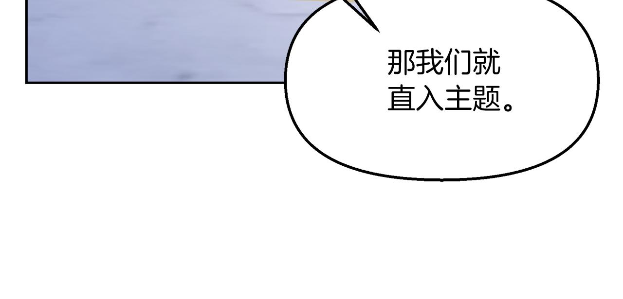 第30话 为爱讲和？73
