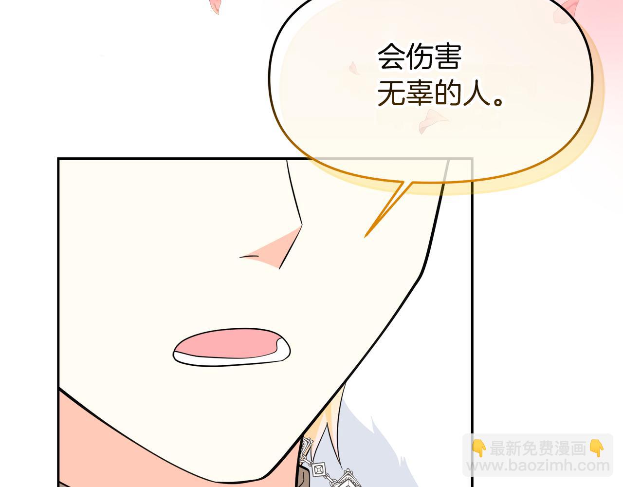 第30话 为爱讲和？98