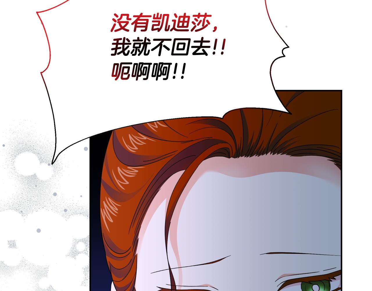 第32话 熟悉的婆婆104