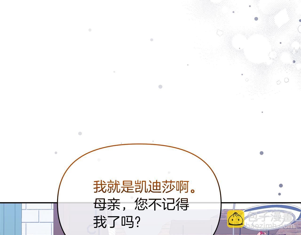 第32话 熟悉的婆婆106