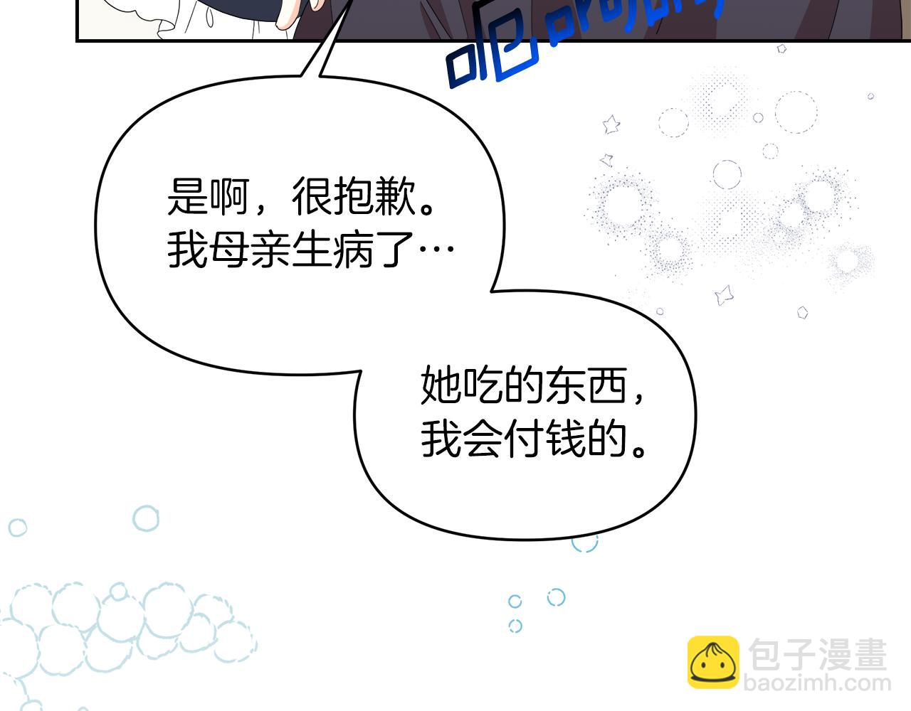第32话 熟悉的婆婆112