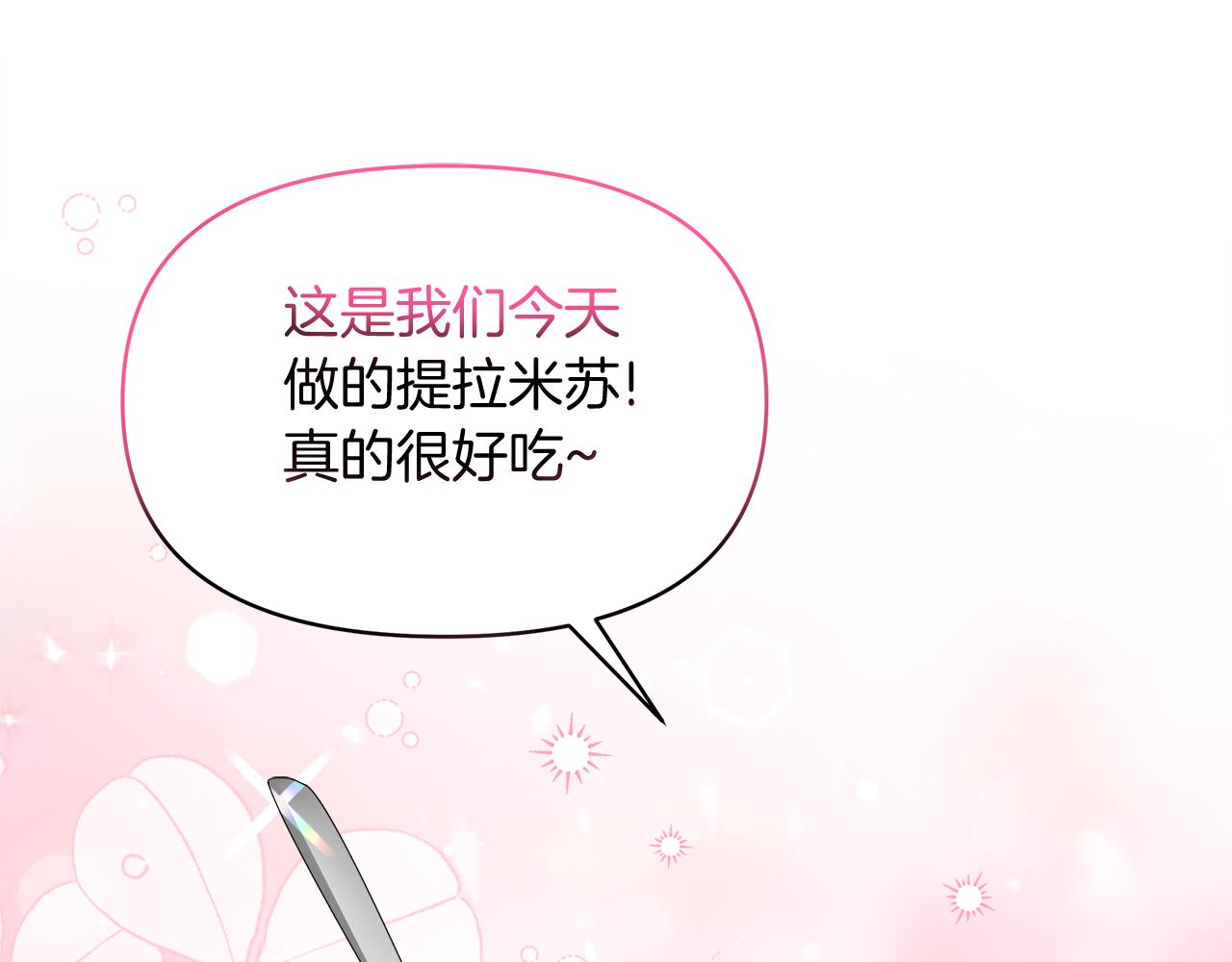 第32话 熟悉的婆婆119