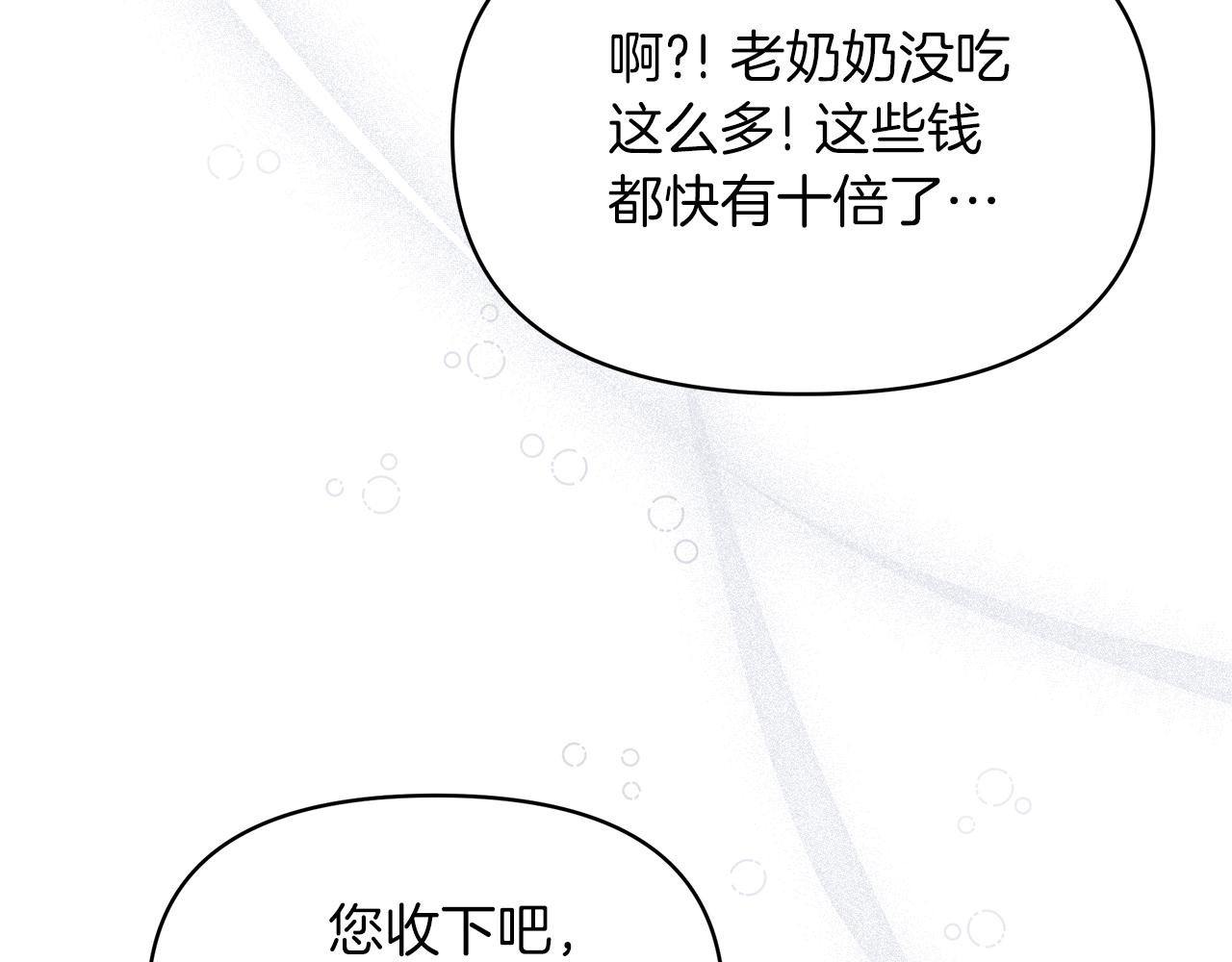 第32话 熟悉的婆婆142