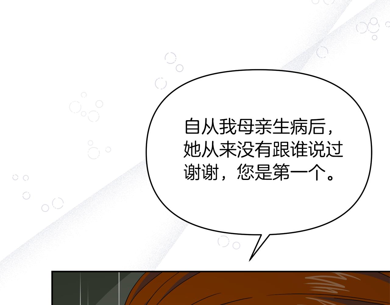 第32话 熟悉的婆婆145