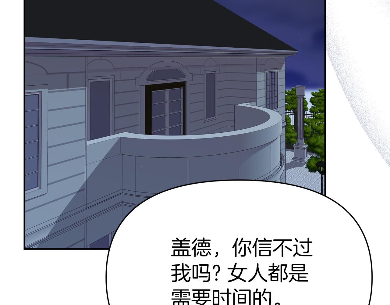 第32话 熟悉的婆婆156