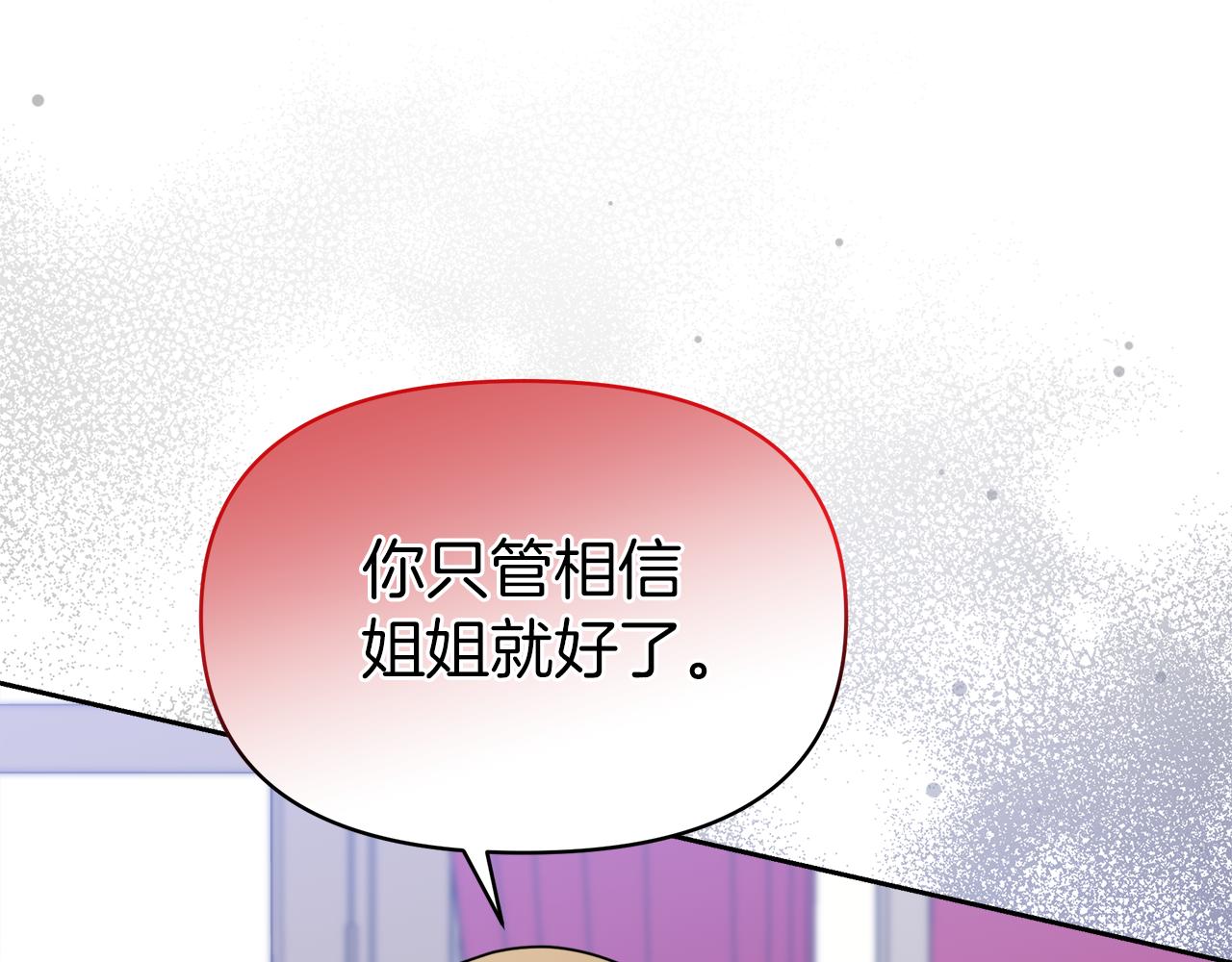 第32话 熟悉的婆婆171