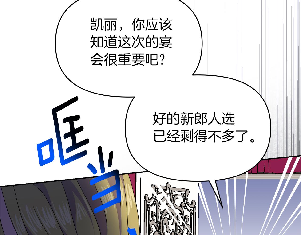 第32话 熟悉的婆婆195