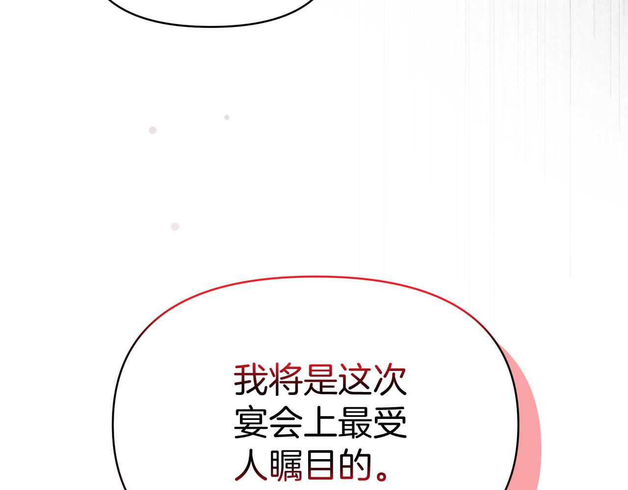 第32话 熟悉的婆婆198