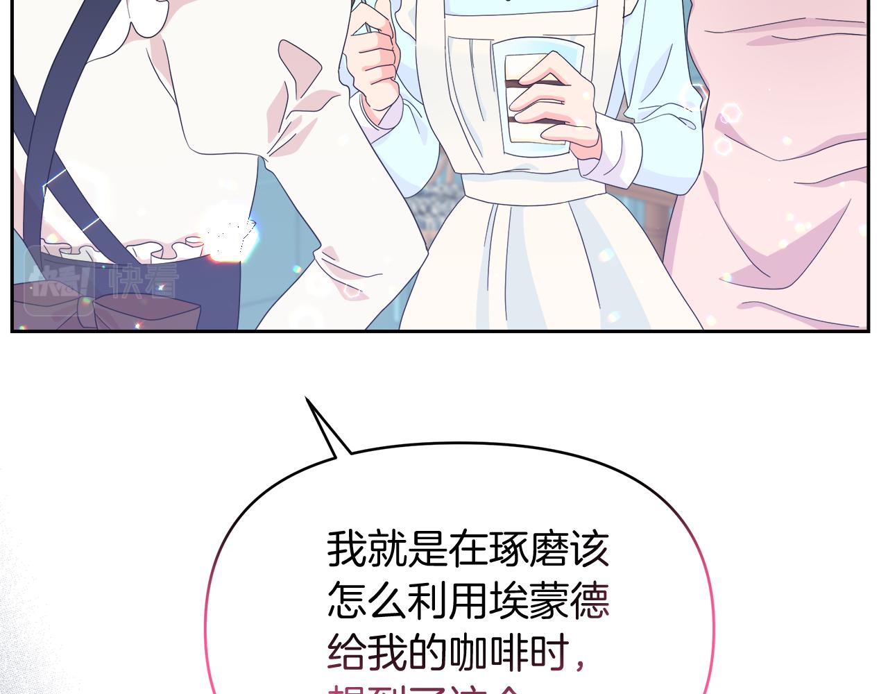 第32话 熟悉的婆婆22
