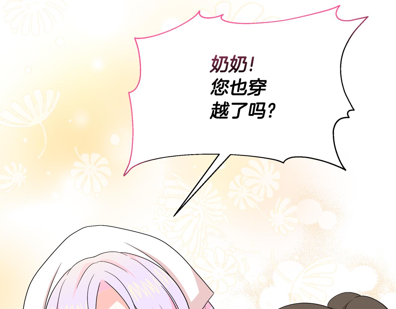 第32话 熟悉的婆婆41