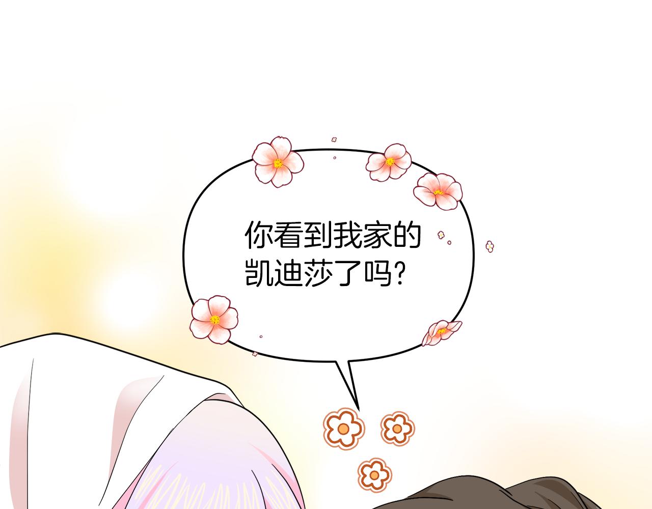 第32话 熟悉的婆婆45