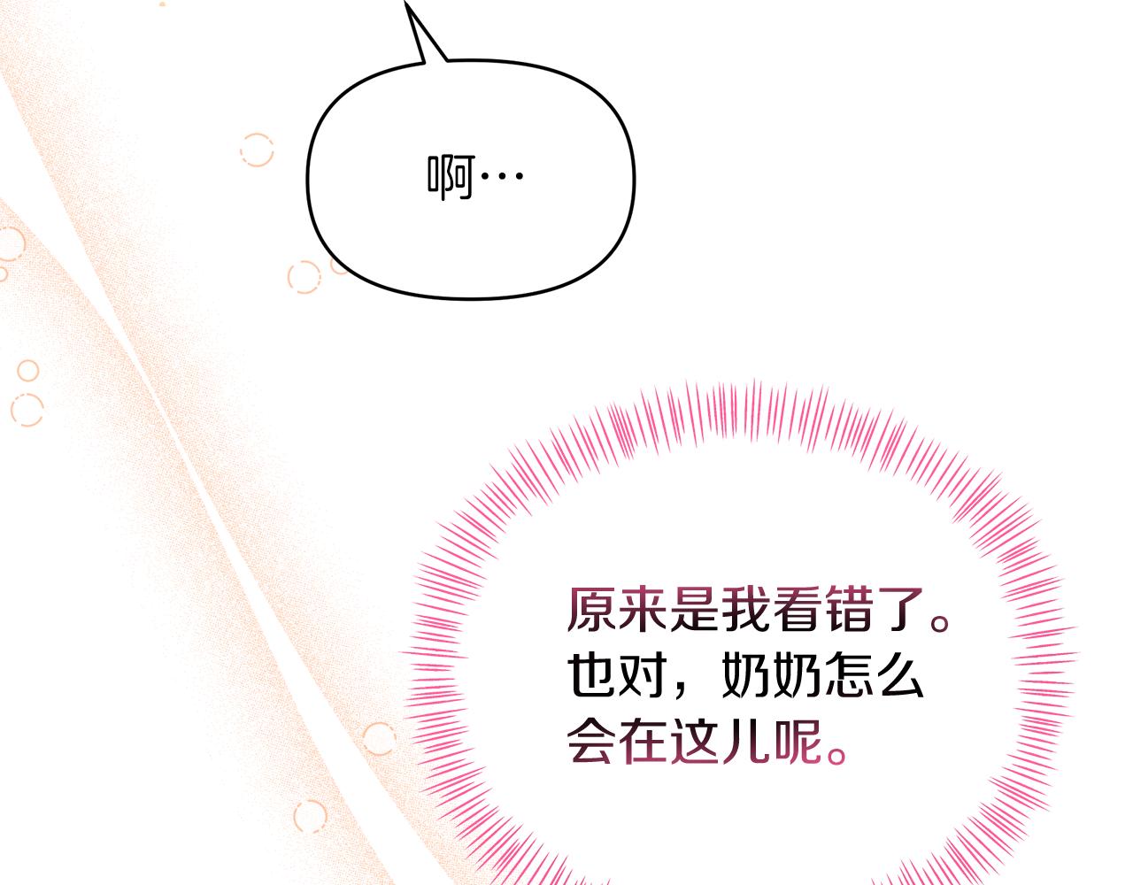 第32话 熟悉的婆婆47