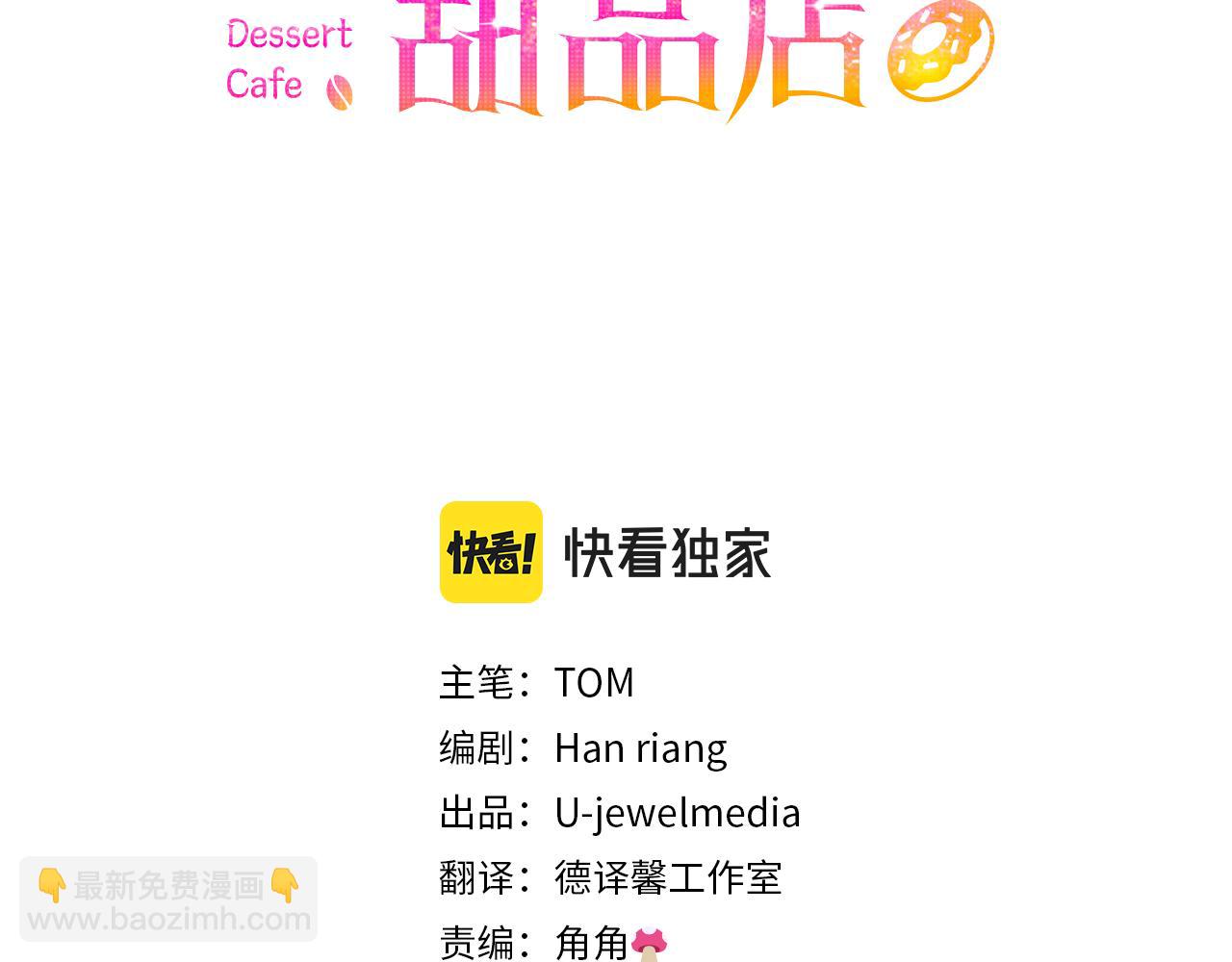 第32话 熟悉的婆婆61