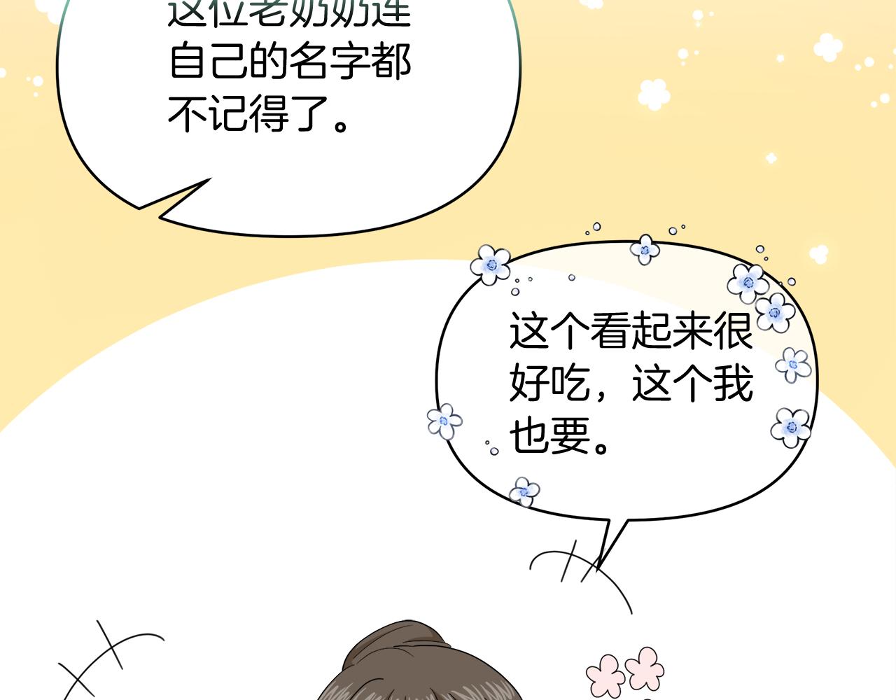 第32话 熟悉的婆婆67