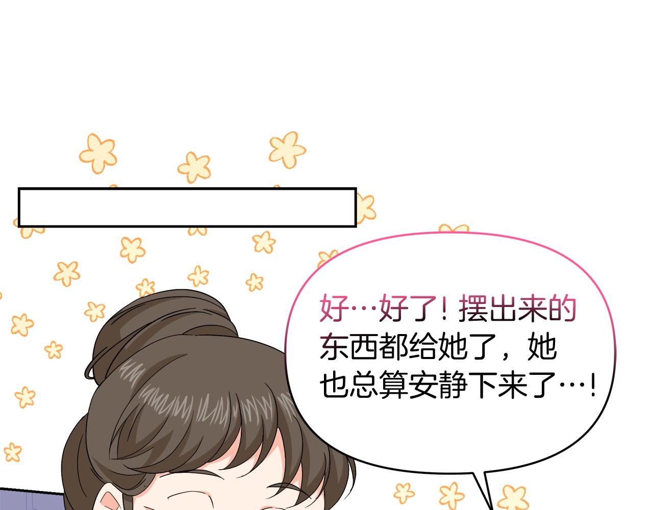 第32话 熟悉的婆婆79