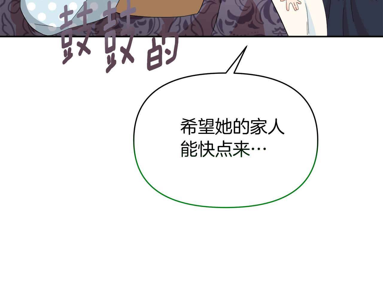 第32话 熟悉的婆婆81