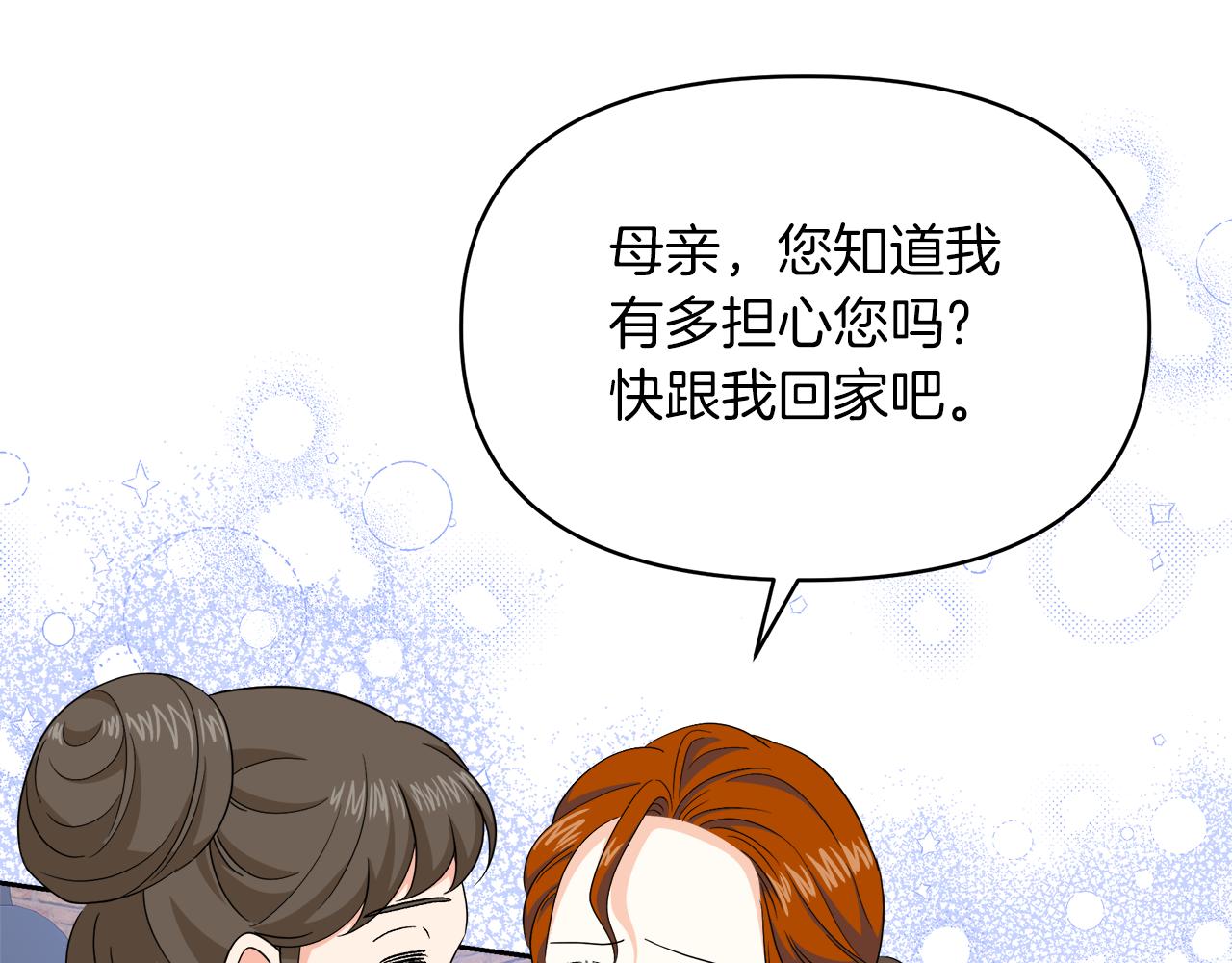 第32话 熟悉的婆婆92