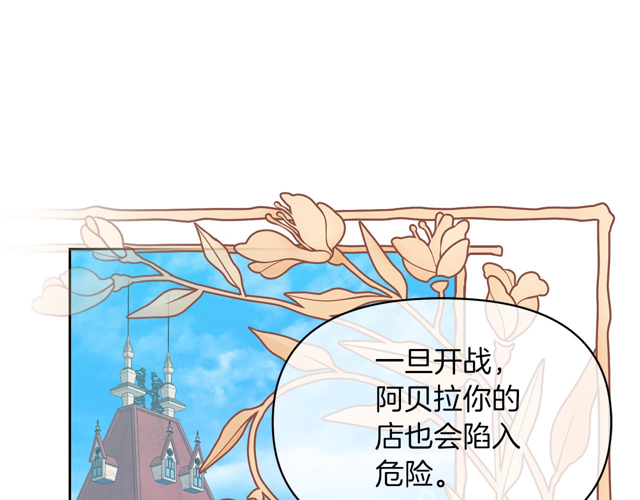 第37话 我喜欢你114