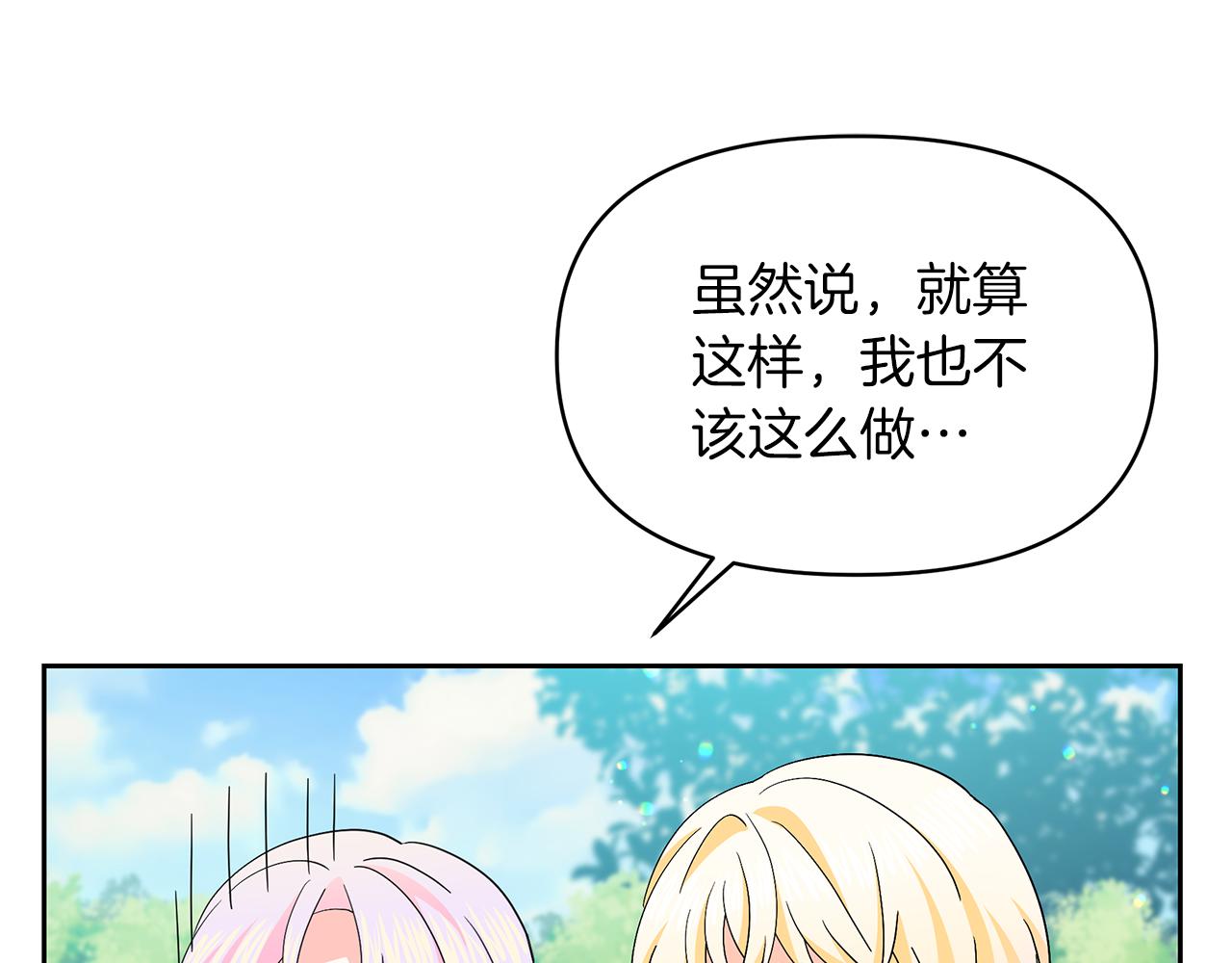 第39话 战事起因141