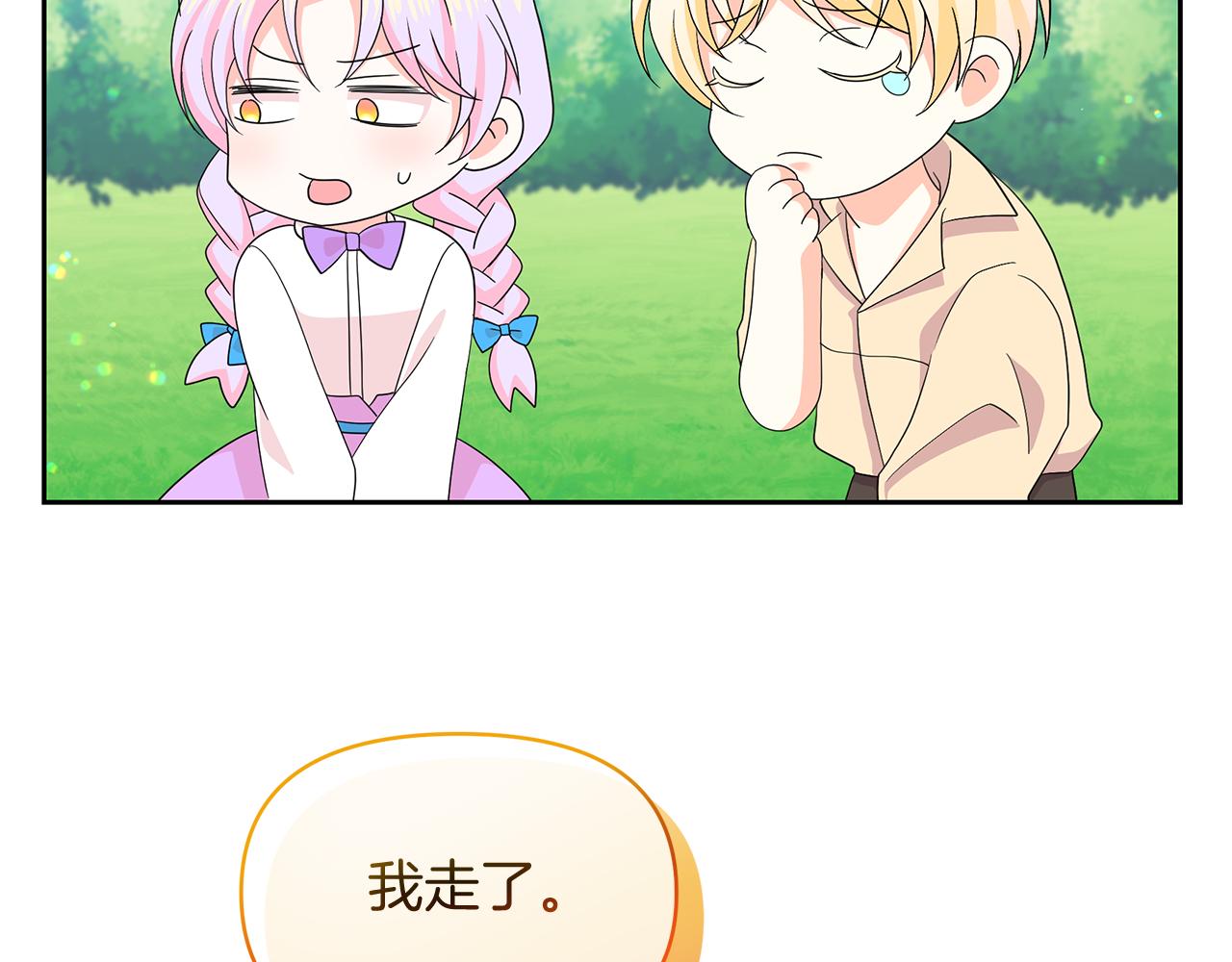 第39话 战事起因142