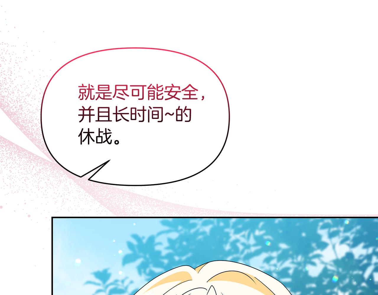 第39话 战事起因199
