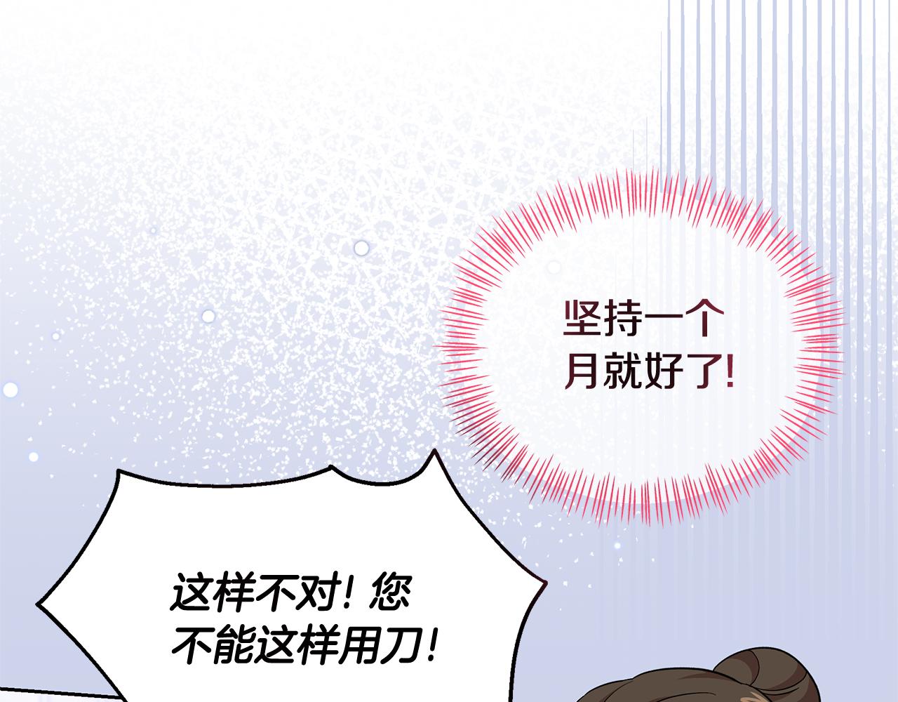 第41话 你认识她？147