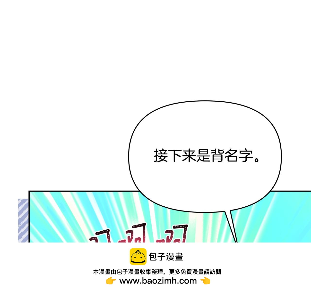第41话 你认识她？161