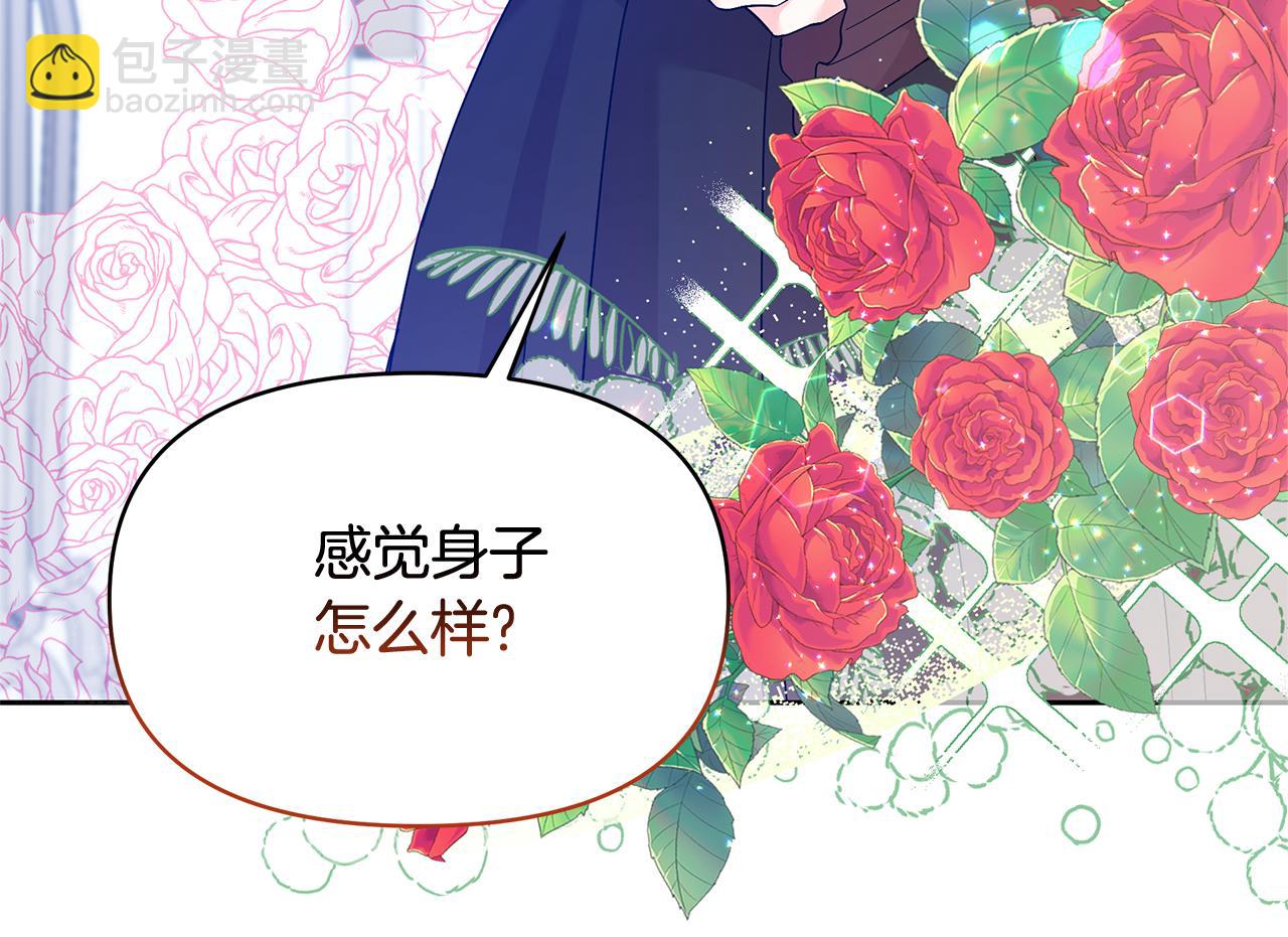第41话 你认识她？17