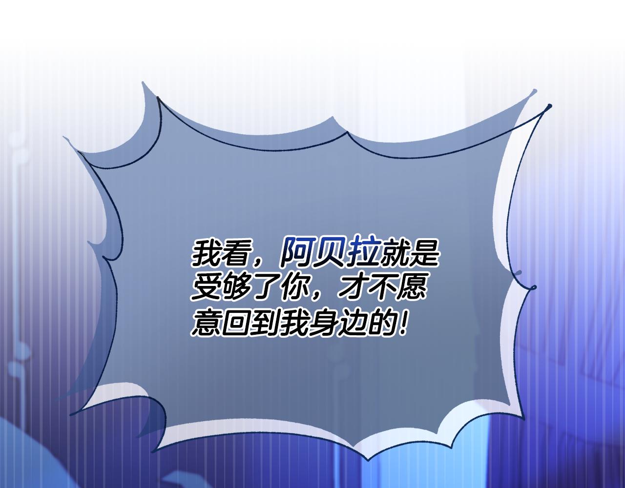 第41话 你认识她？86
