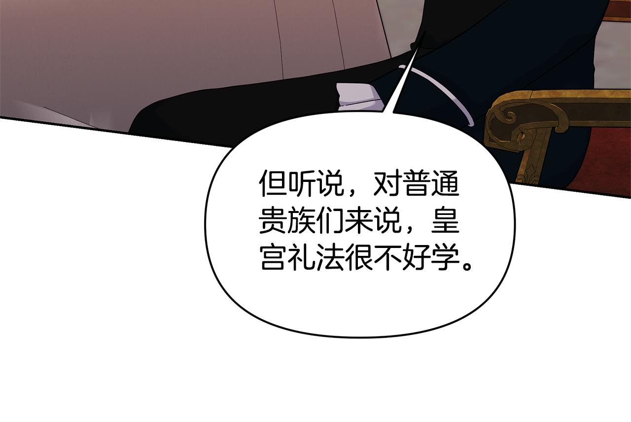 第43话 生计问题115
