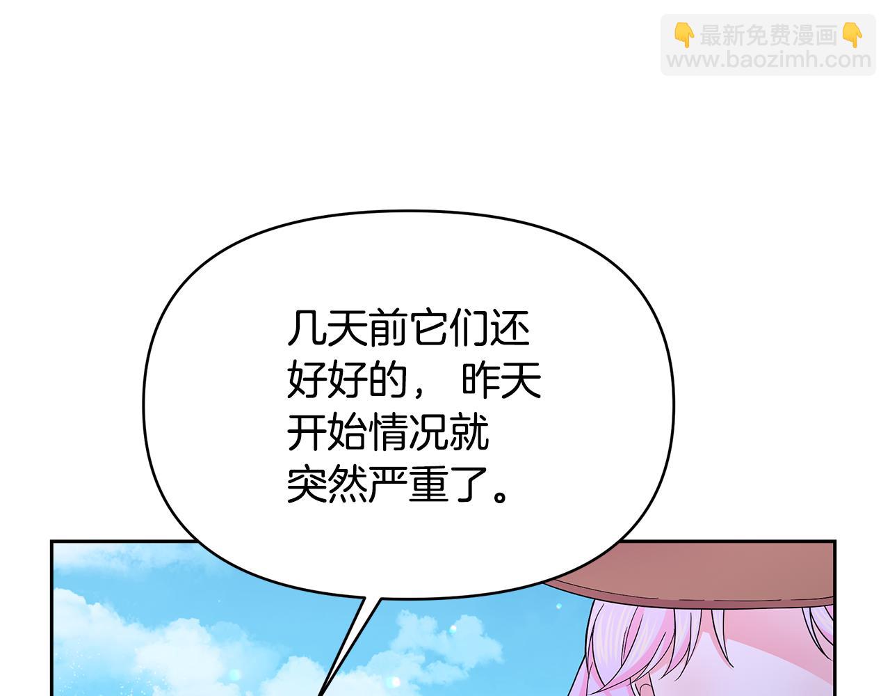 第43话 生计问题13
