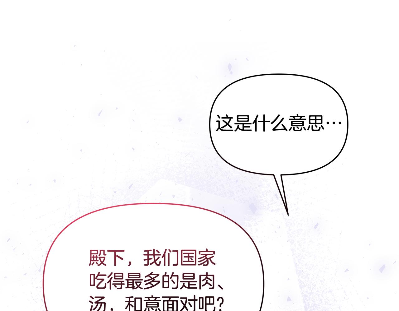 第43话 生计问题131