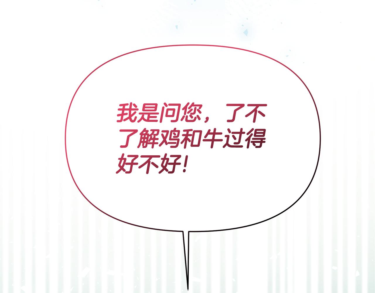 第43话 生计问题137