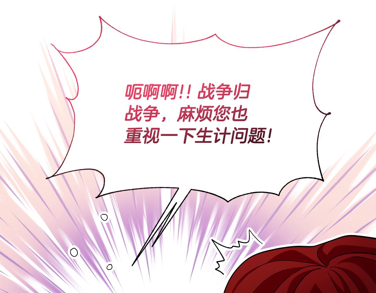 第43话 生计问题141
