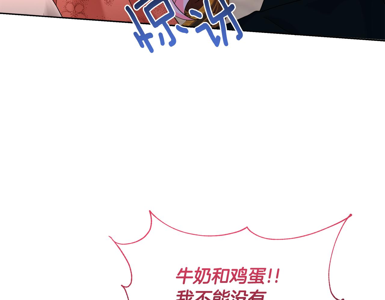 第43话 生计问题143