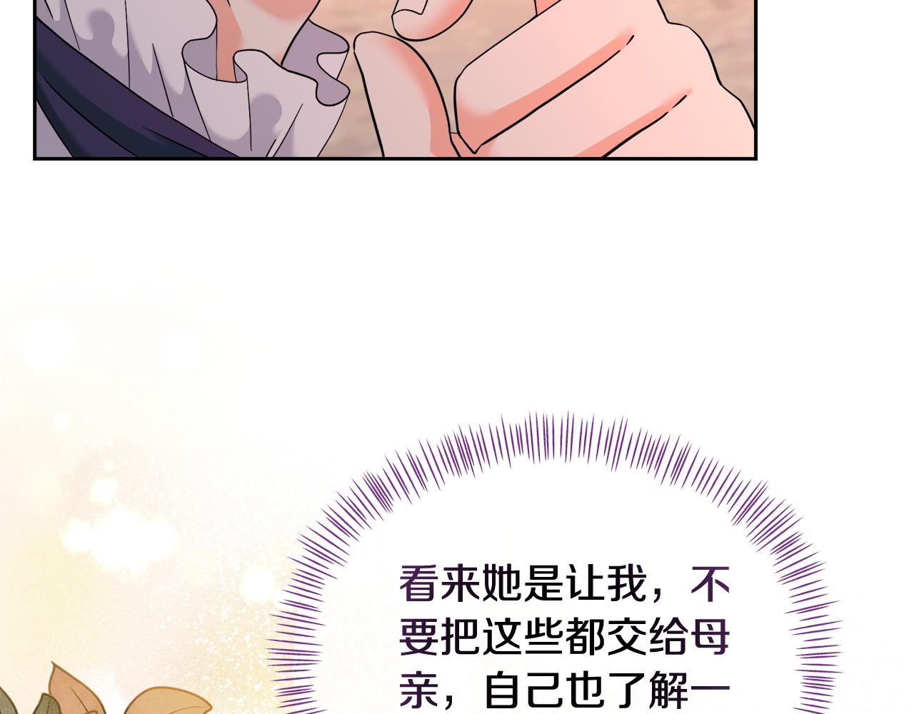第43话 生计问题148