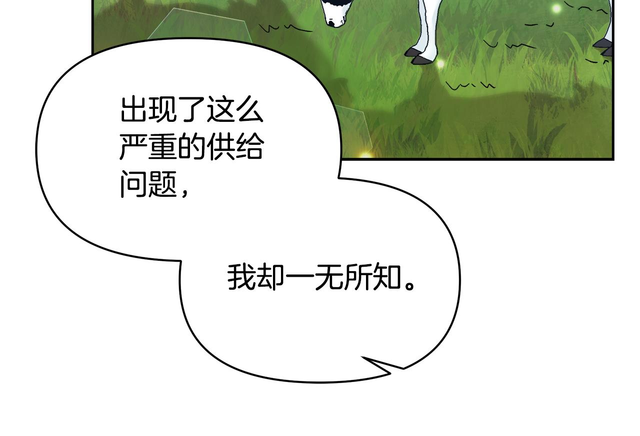 第43话 生计问题162